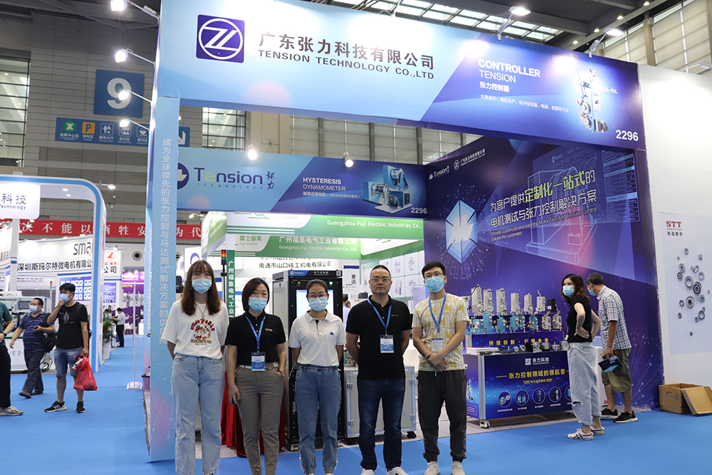 廣東張力科技-深圳國際小電機及電機工業磁性材料展覽會精彩瞬間